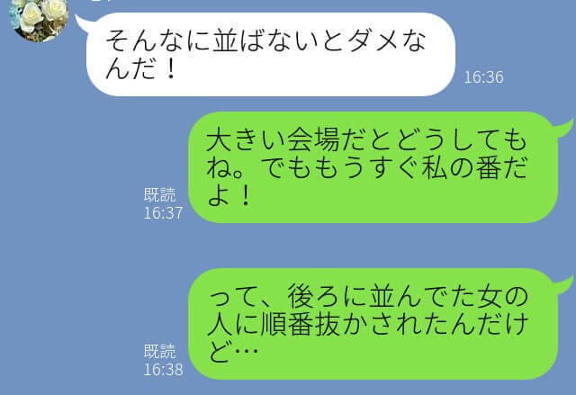 「2時間並んだのに…」グッズの販売列に割り込まれた！？その後→割り込み客のおかげで“幸運”が舞い込んだ…！？