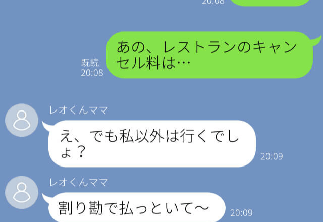 『キャンセル料は払っといて』嘘をついて何度も集まりをドタキャンするママ友→見かねた他のママ友が遠回しに忠告！