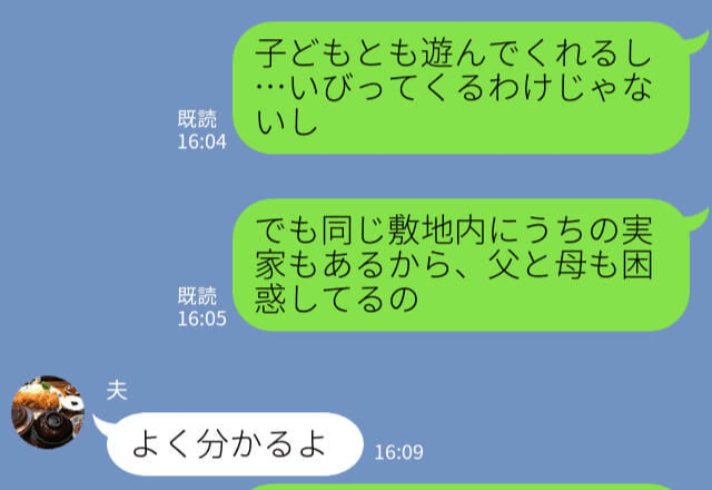 『いつまでいるの？』アポなし訪問後【1週間以上】滞在する義母…→“気まぐれな行動”に振り回されてばかり！？