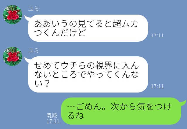 『付き合ってください！』クラスの女子からの陰湿ないじめ…→助けに来たのは”学年の王子様”だった！