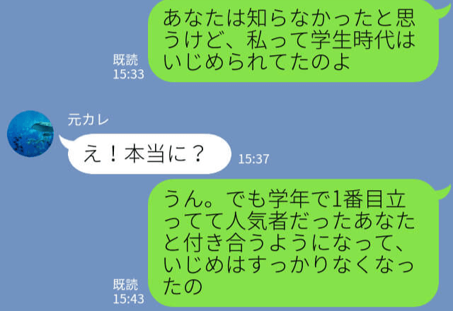 いじめられていた学生時代【意外なこと】がきっかけで転機を迎える…！？数年越しに『恩人』に感謝を伝える…