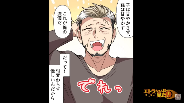 ＜娘の晴れ着を狙う”義姉”があるきっかけで改心した話＃14＞