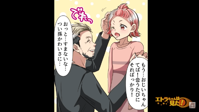 ＜娘の晴れ着を狙う”義姉”があるきっかけで改心した話＃3＞