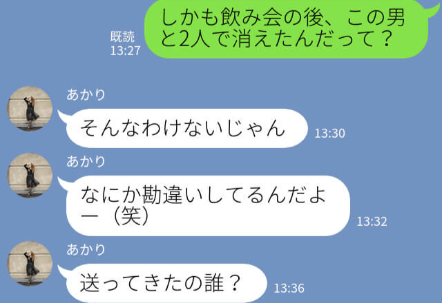 彼氏『こんな写真が送られてきたよ』→彼女『どうして…』飲み会での裏切りを大暴露！？最低すぎる彼女の【行動】で別れを決意…！