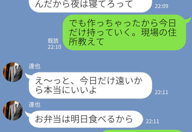 妊娠中の妻『お弁当差し入れたい』→夫『寝てなよ』職場の住所を絶対に教えない彼…明らかになった”衝撃の嘘”に妻が呆然！