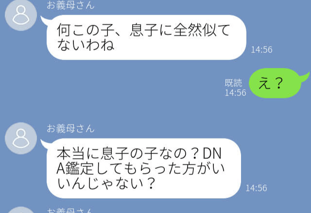 孫の写真を送ってと頼んでくる義母→『息子に全然似てない』態度が一変してあまりの言いように嫁は絶句…