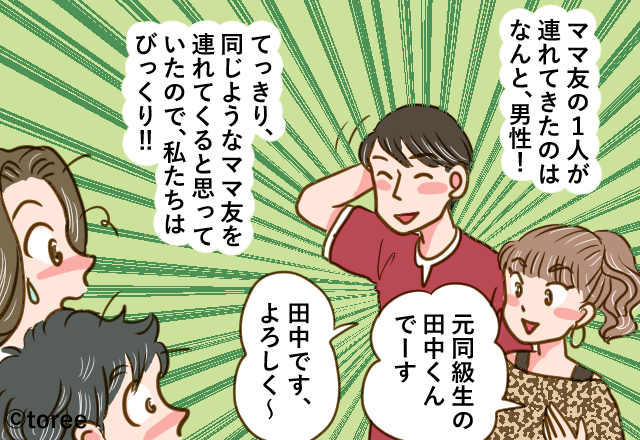 ママ友「今度の飲み会、友人呼んでいい？」二つ返事で承諾するも…→当日連れてきた”友人の正体”に場が凍りついた。