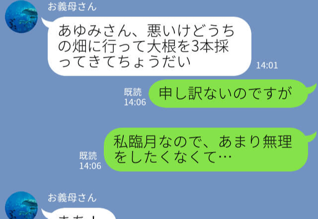 臨月の嫁に【畑仕事】を強制する義家族…！？夫は使い物にならず⇒ブチギレ嫁は“思い切った行動”に出る…！