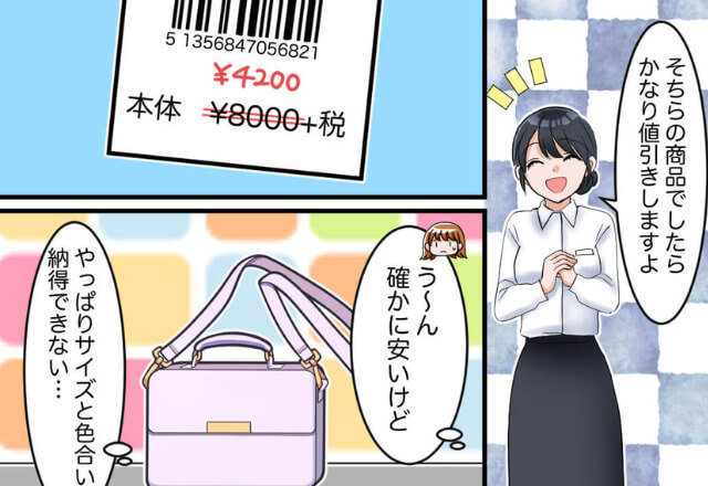 店員『こんなに値引きしてるのに…』勧められた鞄を断った結果→店員が放った【超失礼な発言】に憤慨…！！