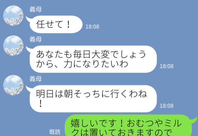 『1日遊べて羨ましいわ』義母の申し出で赤ちゃんを1日預けた結果…⇒“育児の大変さ”を痛感した義母、嫁に八つ当たり…！？