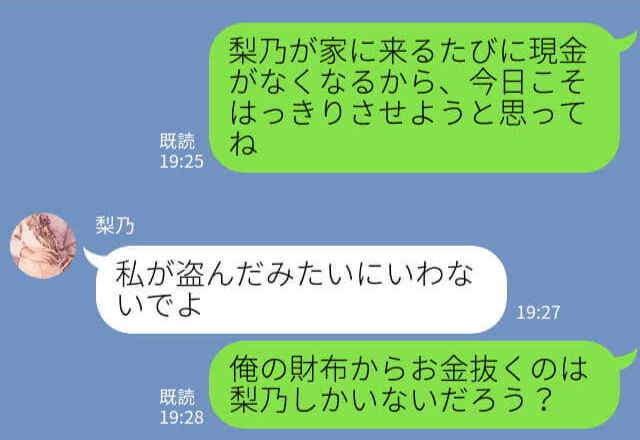 お金を盗む彼女「証拠があるの？」→俺『財布の中にある！』盗みを認めない彼女に罠を仕掛けたら…【スカッと展開】になった！