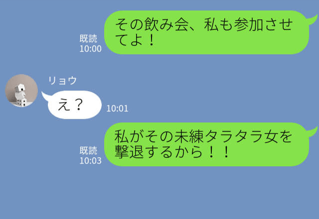 元カノ『寂しいから構って！』彼氏に未練タラタラな女を直接成敗！？飲み会に乗り込んだ彼女は“大胆な行動”に出る…！！