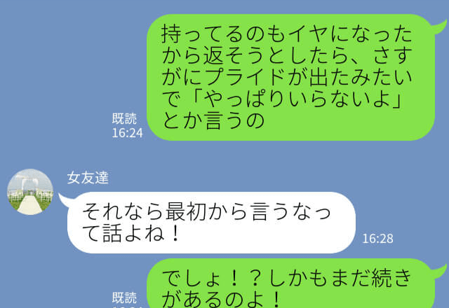 元彼『あげたバッグ返せよ』『やっぱりいい』嫌な思い出が詰まったバッグを売りに行った結果⇒ドケチ元彼の“衝撃行動”が発覚しイライラMAX！！