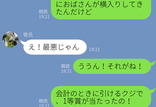 ざまあみろ♡レジ直前でオバサンが横入り！？イライラしていると【オバサンのおかげ】でミラクルが起こる…！？