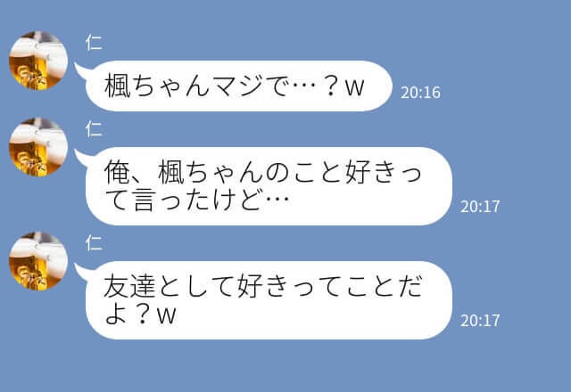 『私も彼氏できたの♡名前は…』友達との恋バナで“彼氏の浮気”が発覚！？⇒問い詰めると【衝撃の言い訳】にブチギ！！