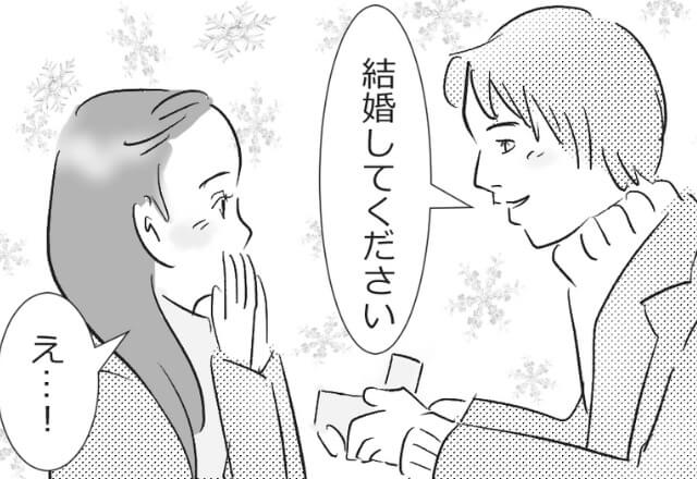 「結婚してください」幸せゴールインをするが…→彼の”まさかの言動”に婚約破棄を決意！？【漫画】