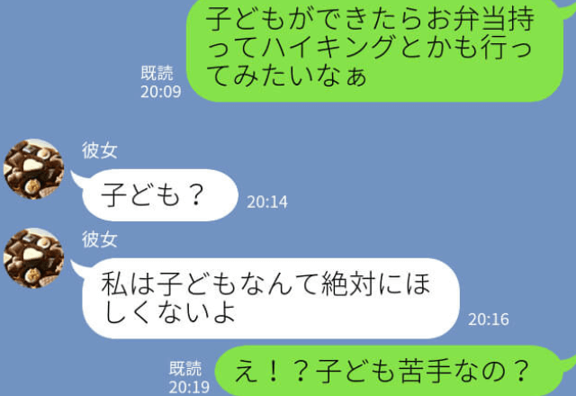 【料理上手で優しくて上品な彼女が豹変！】「子どもは大嫌いだ」と暴言の連発！？→あまりの”価値観の違い”に彼氏も唖然…