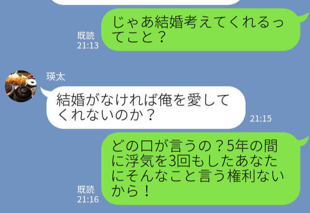 彼『結婚しなくても幸せだろ？』浮気もされ5年間も待たされた彼女は大激怒！別れを切り出すと“意外な展開”になった！