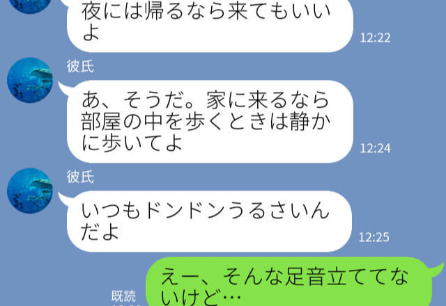 『夜には帰ってね』家に泊まるのを“断固拒否”する彼氏…⇒無神経な口うるささに彼女もウンザリ…