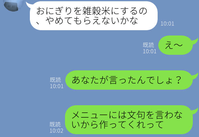 『雑穀米をやめてほしい』お弁当に文句を言う夫→後日、同僚の”ナイスな一言”で夫が改心！