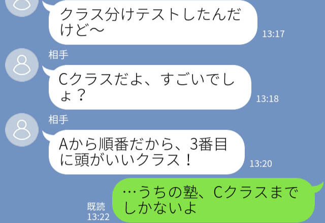 『頑張ってよかった…！』いじめの元主犯と塾で再会！？⇒“努力の結果”で彼女を黙らせる！？