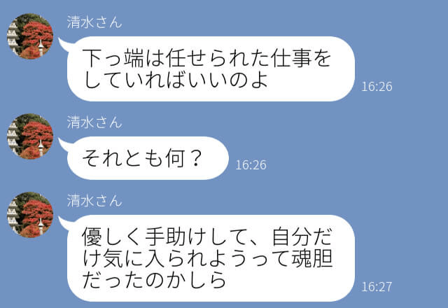 『気に入られようとしたの？』周囲に嫌味ばかり言うベテラン店員→辞める前に一発言い返した女性にスカッと！