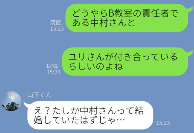 女性講師「塾の講師をやめたいです」思いもよらない”退職理由”に驚愕！→私情を持ち込むのは勘弁して…！