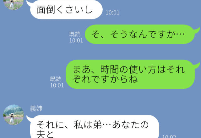 『面倒くさい』親戚の集まりに顔を出さない義姉→食べ物だけは取りに行くと自分勝手な行動にうんざり…！