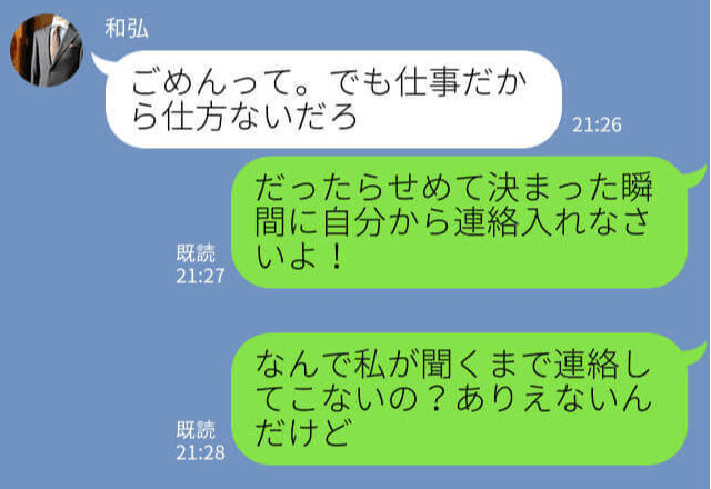 夫『明日出張になった』→妻『え？遊園地は？』家族との約束をドタキャンした夫→夫の”真っ赤な嘘”が明らかになる…！