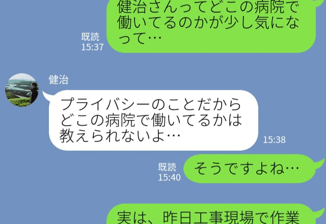 『本当に医者なの…？』街コンで出会った彼を目撃したのは“ありえない場所”…！？信じがたい【理由】に唖然…