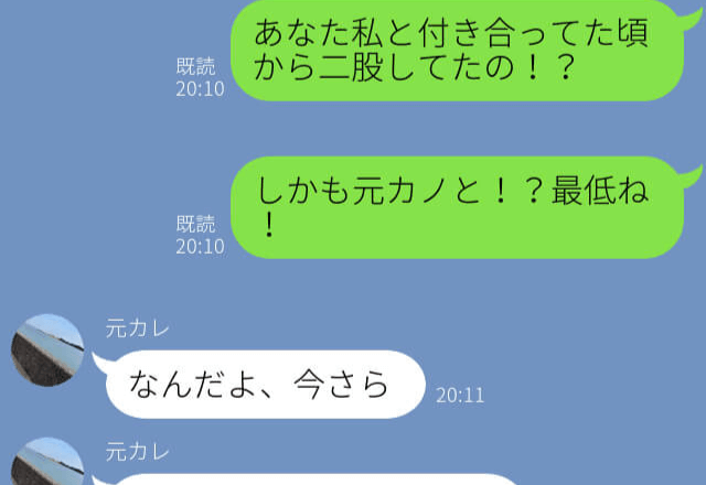 『二股してたの…！？』彼から突然の別れ話、原因は元カノとの再会！？罪悪感ゼロな彼の【言い分】に怒りが収まらない！