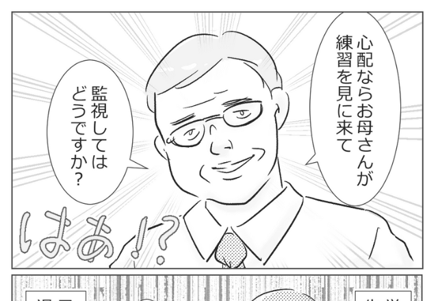 『証拠はあるんですか？』娘が部活でいじめに！？先生に相談しても適当な対応で→母の“思い切った決断”でスッキリ！