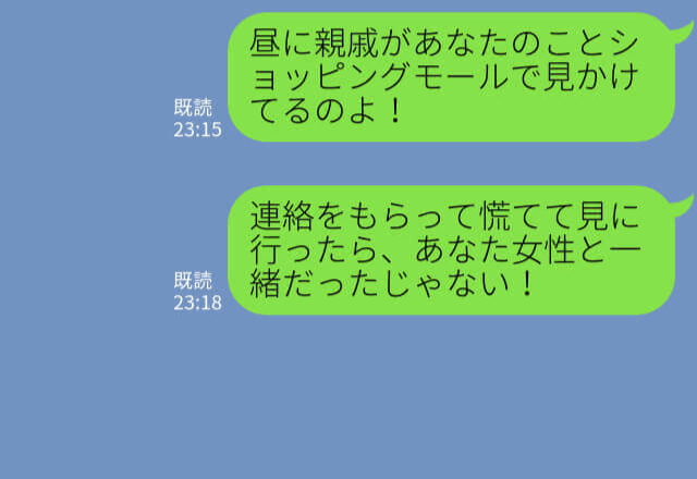 ショッピングモールで“夫と見知らぬ女”の目撃情報…『仕事だから』女の正体を問い詰めると…⇒夫の【苦しい言い訳】に妻、苦笑