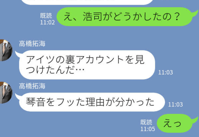 『別れてくれ…』結婚直前に破局宣言！？⇒後日…彼が隠していた”最低な事実”が明らかになった…！