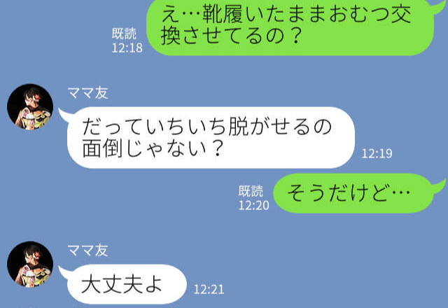 『え？靴を履いたままおむつ交換台に…』ママ友の“おむつ替え方法”に驚愕！⇒公共の場なのに…注意しても聞く耳持たず！