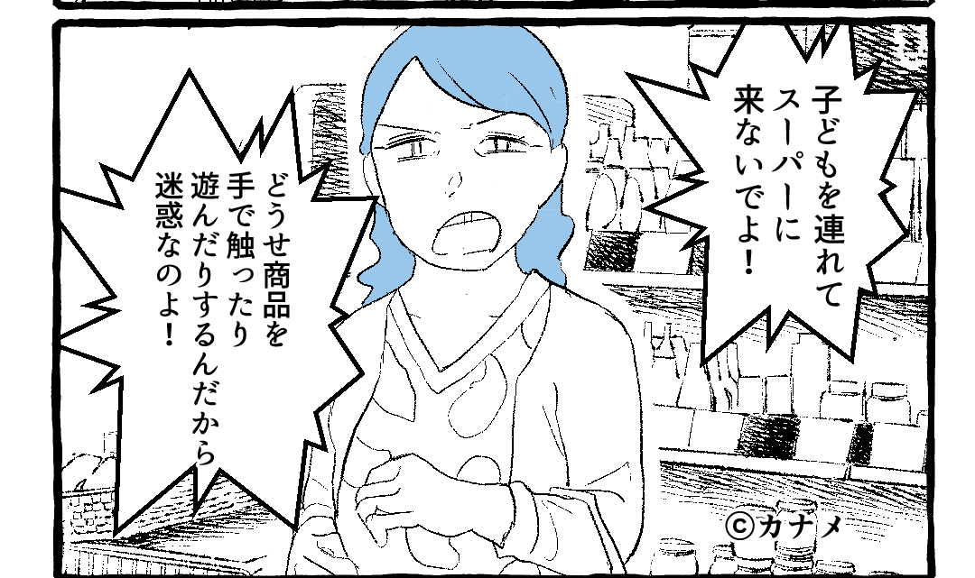 女「スーパーに子どもを連れてくるな！」突然の怒声に困惑するも…→”総菜売り場の店員”がたった一言で成敗する！！