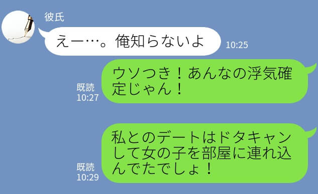 風邪でデートをドタキャンした彼…お見舞いに行くと⇒玄関に【赤いハイヒール】が…！？⇒『白々しい嘘』をつく彼に怒り爆発！