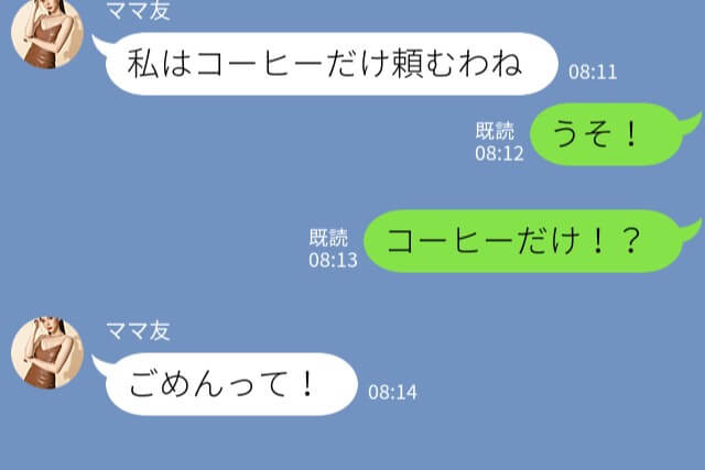 『コーヒーだけ！？』ママ友とモーニングをシェアする約束が…⇒“1人”で食べる羽目に！？ママ友の言動にモヤッ…