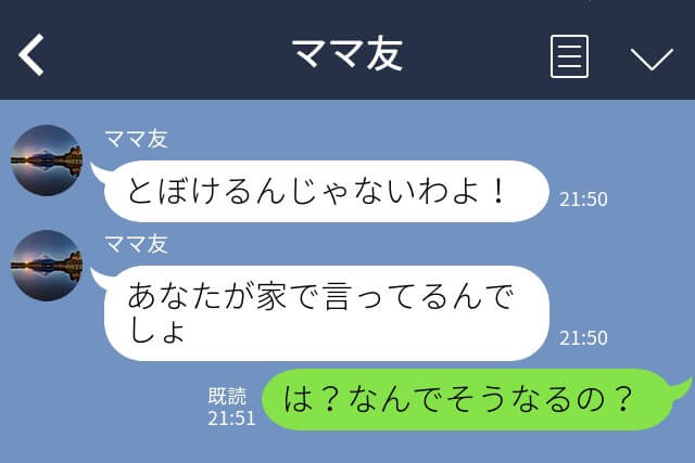 『家で悪口言ってるんでしょ！？』仲良しママが突然“電話で激怒”！？身に覚えのない【激怒の理由】に困惑…