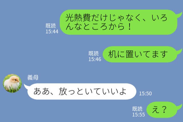 義母『いつものことなのよ』光熱費の請求書を【無視】する義家族…！？掃除中に見つけた“大量の請求書”に対する＜義母の対応＞にドン引き…