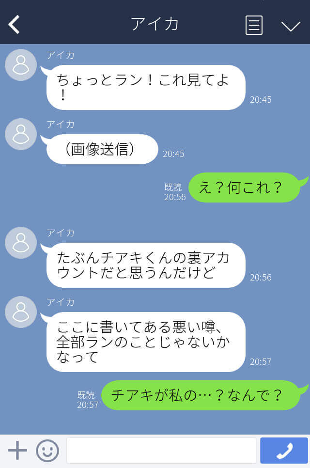 「許せなかったから…」未練がましい元カレにSNSで悪い噂を流された！？→元カレの”最低な行動”に激怒しお灸を据える！