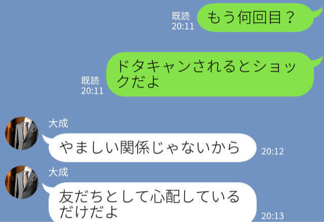 元カノ最優先でデートをドタキャンする彼氏！？不満を伝えると“反省ゼロ”の【衝撃発言】に唖然…！