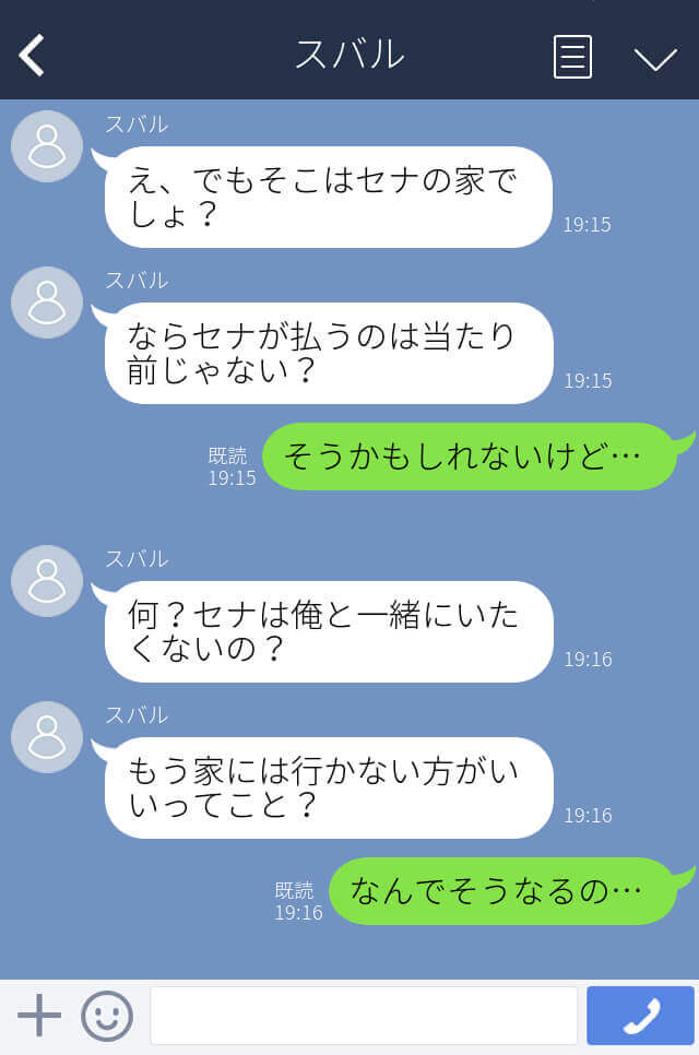 彼女の家に”週6で泊まる”彼氏→「光熱費半分払ってほしい」彼女の真っ当な要求に対する彼氏の”答え”に唖然…