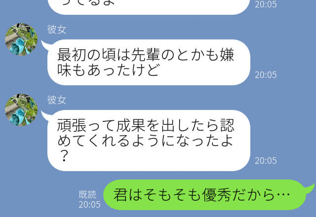 【“転職”がきっかけで婚約破棄…！？】新しい職場が合わない…彼女に相談した結果『厳しいお叱り』を受けて衝撃の結末に…！