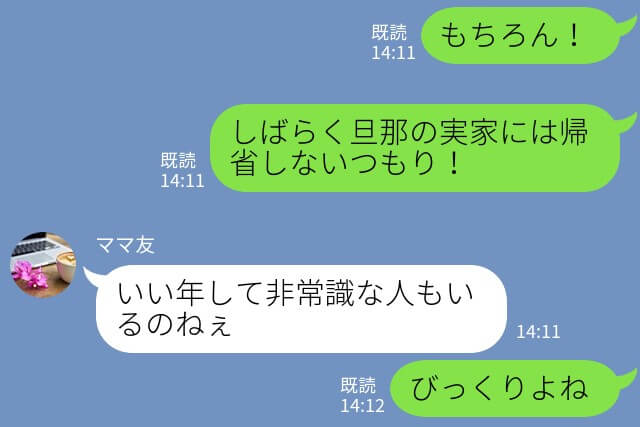 お食い初めで…『お義母さんやめて！』子どもの口に無理やり“食べ物を入れる”義母！？嫁が止めるも…⇒【暴論】を持ち出してイライラ！