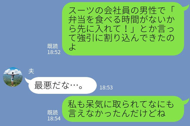 「食べる時間なくなるから」レジ先頭に強引に割り込む客にイラッ→＜まさかの事態発生＞に客は赤っ恥をかくことに！