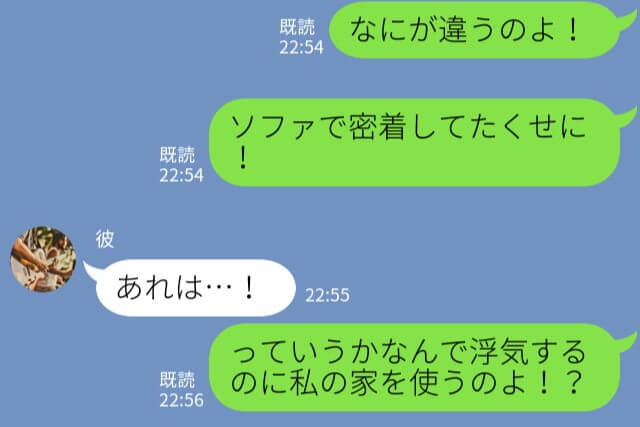 『あれ？電気点いてる…』扉を上げると“衝撃の光景”を目の当たりに！？彼氏の【神経を疑う行動】で婚約破棄！