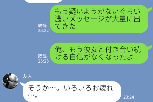 大人数でスノボへ行く彼女…『気をつけろよ』友人から”謎の忠告”！？→知りたくなかった事実が明らかになる…！