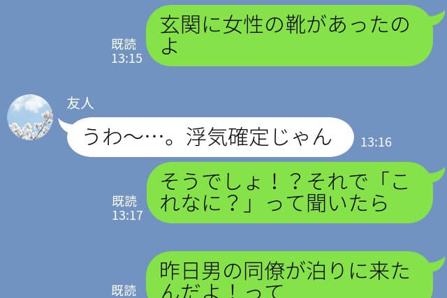 『女に会わせて！』『ベランダから帰った！』彼の家に突撃訪問♡玄関には“女性の靴”…！【意味不明な言い訳】をする彼氏に激怒！