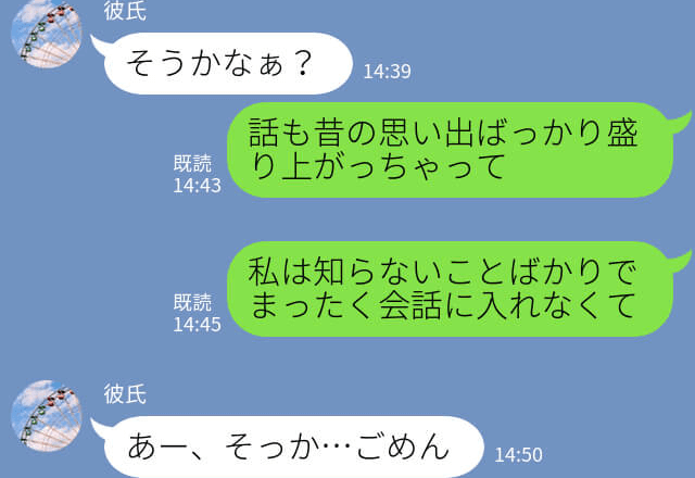 義両親との顔合わせに“彼氏の女友達”が同席…！？空気を読まない言動の数々に居心地は最悪！！